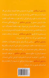 بازاریابی شبکه ای